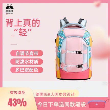 玛斯汀书包高中生女生超轻便减负护脊背包中学生大容量男生双肩包