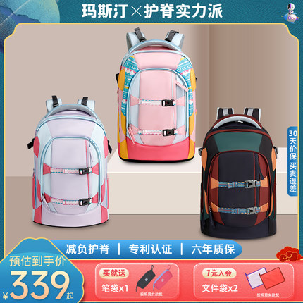 玛斯汀初高中生中学生书包女超轻便大容量减负护脊男双肩背包成人