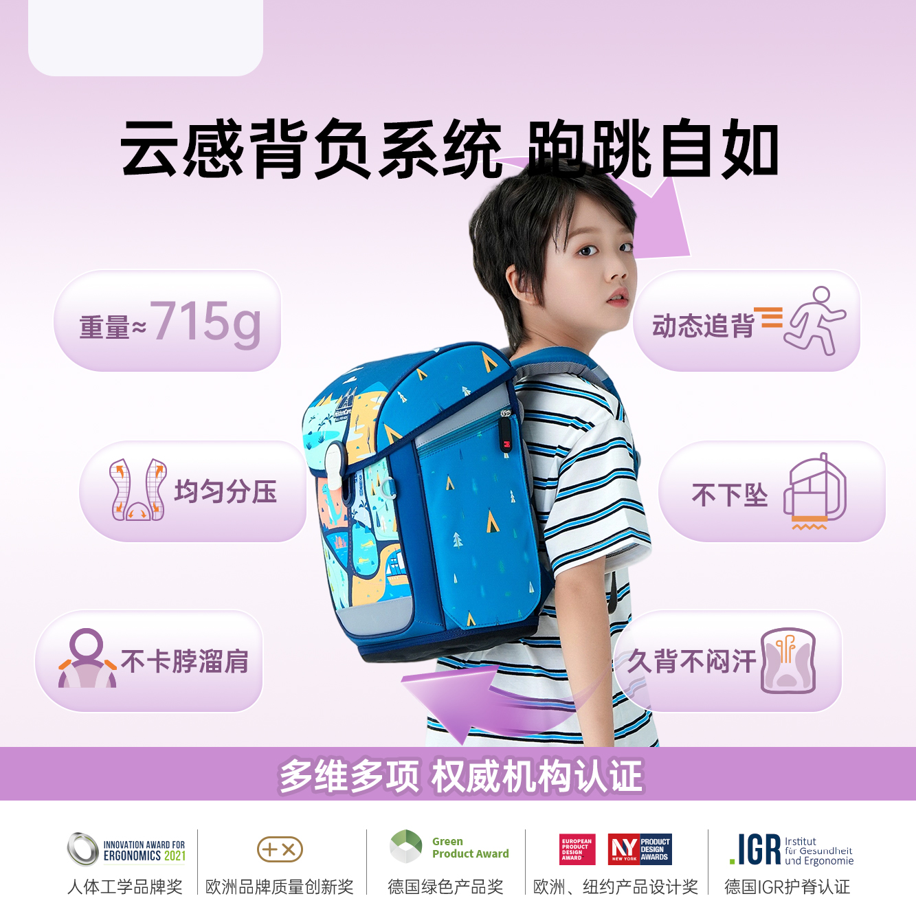 玛斯汀书包小童护脊轻便儿童