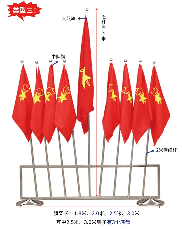 少先队队旗学校队室布置单位文化墙布置中队旗旗杆定做不锈钢架子