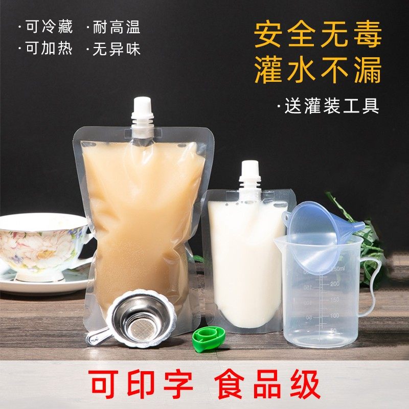 豆浆袋一次性牛奶袋酸梅汤中药液袋外卖汤打包饮料果汁透明吸嘴袋