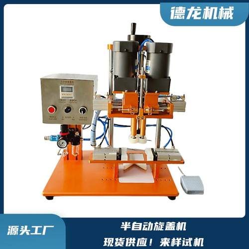 半自动旋盖机塑料盖化妆品各种螺纹盖半自动拧紧器小型台式旋盖机