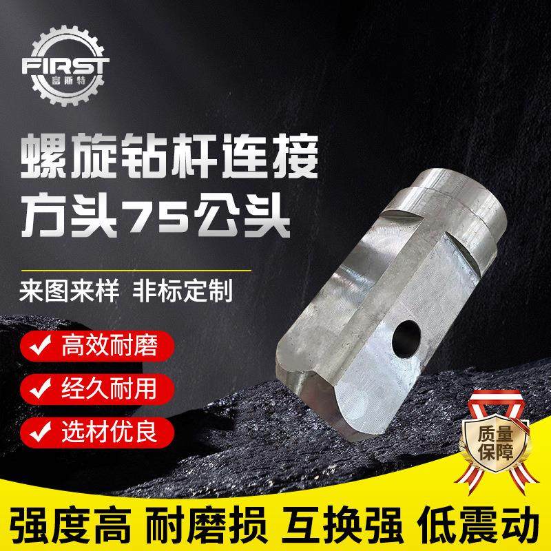 隧道工程用方头截齿耐用75公头长久作业矿用岩石钻头四方方套钎具,基础建材,其它,淘宝优惠券,粉丝福利购,淘宝优惠卷