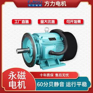 FL电机FPM永磁同步电动机空压机卧式B35/380V7.5W