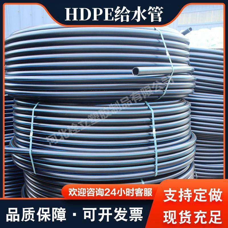 pe管厂家326375110hdpe给排水穿线农田灌溉管材定做,橡塑材料及制品,其他橡胶制品,淘宝优惠券,粉丝福利购,淘宝优惠卷