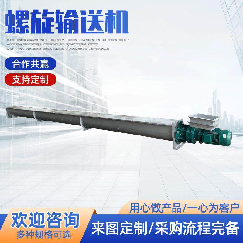 热销新型输送设备螺旋输送机水泥螺旋输送机加厚螺旋输送机,搬运/仓储/物流设备,其他起重搬运设备,淘宝优惠券,粉丝福利购,淘宝优惠卷