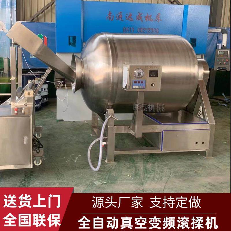 鸡腿嫩化腌制真空滚揉机肉制品调理腌制滚揉机整鸡腌渍入味机,清洗/食品/商业设备,其他食品加工设备,淘宝优惠券,粉丝福利购,淘宝优惠卷