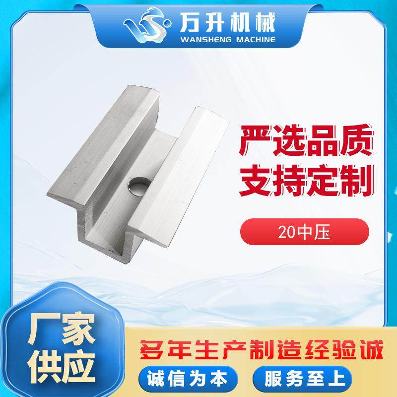铝型材20中压几字型光伏支架配件边压太阳能支架中压铝合金型材,基础建材,其它,淘宝优惠券,粉丝福利购,淘宝优惠卷
