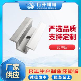 铝型材20中压几字型光伏支架配件边压太阳能支架中压铝合金型材