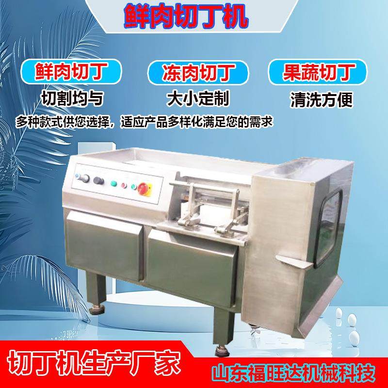 牛肉丁羊肉丁350切丁设备鲜肉食品切丁机果蔬丁机器,清洗/食品/商业设备,其他食品加工设备,淘宝优惠券,粉丝福利购,淘宝优惠卷
