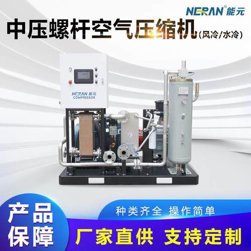 中压水冷螺杆空气压缩机中压风冷螺杆空气压缩机双级螺杆压缩机