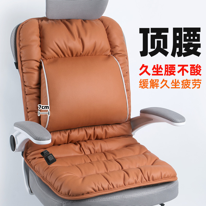 办公室上班久坐不累靠背一体坐垫