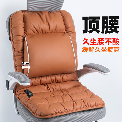 办公室上班久坐不累靠背一体坐垫