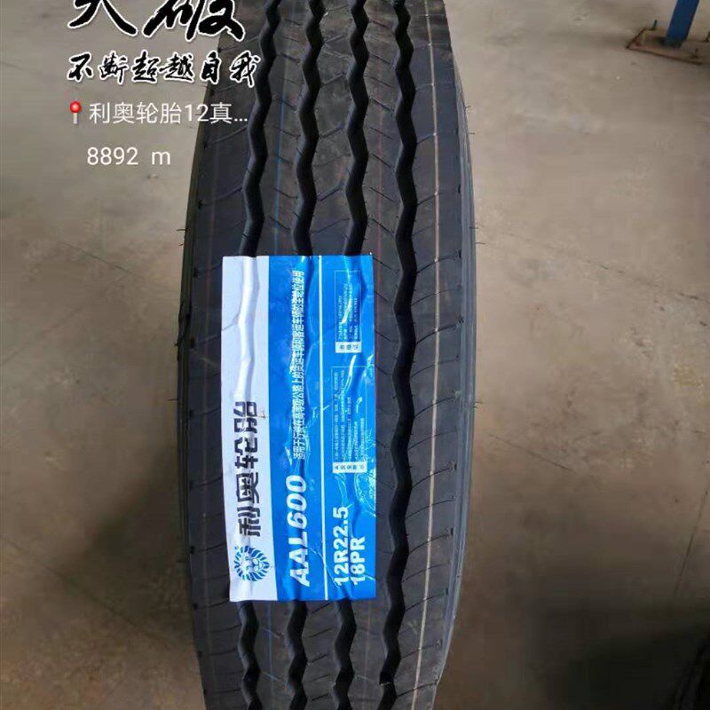 利奥轮胎1山0胎r201200r20轮0加强全钢丝三包矿1防爆货车轮胎