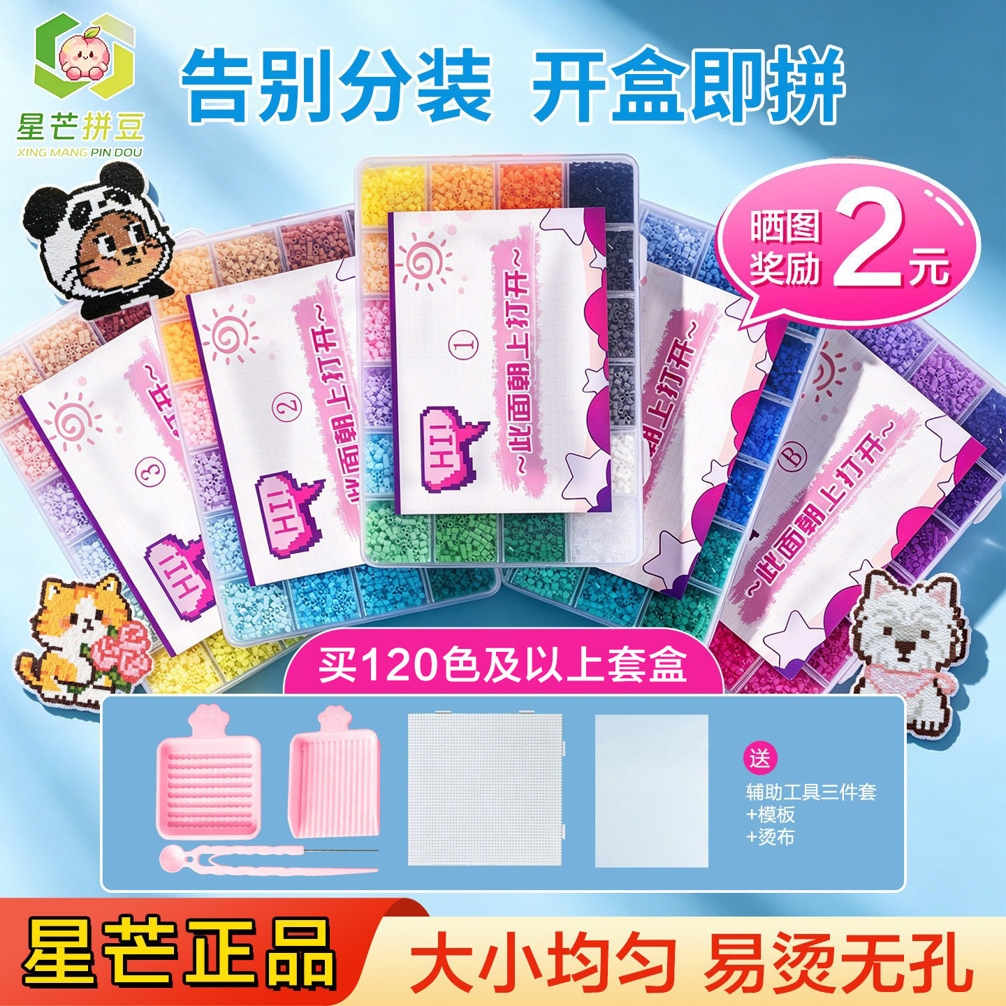 全色系2.6mm融合拼豆可手工diy材料包黄豆豆MARD同色号拼豆盒装图片