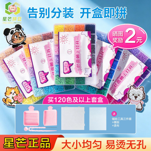 全色系2.6mm融合拼豆可手工diy材料包黄豆豆MARD同色号拼豆盒装