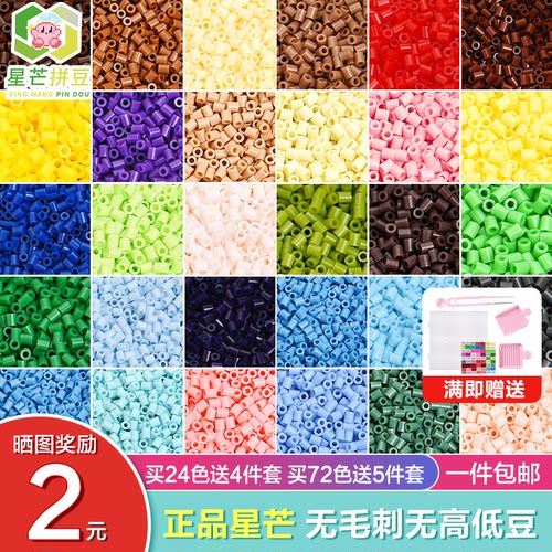 星芒拼豆2.6mm补充包12g单包可手工diy材料包MARD COCO融合拼豆豆