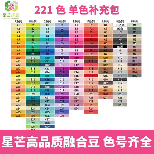 星芒拼豆2.6mm补充包12g单包可手工diy材料包MARD COCO融合拼豆豆