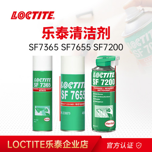 乐泰清洗剂解胶剂除锈剂