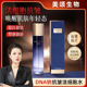 宋潇美诗活细胞水旗舰店正品 MEICHIC钠精粹DNA抗皱精华水补水保湿