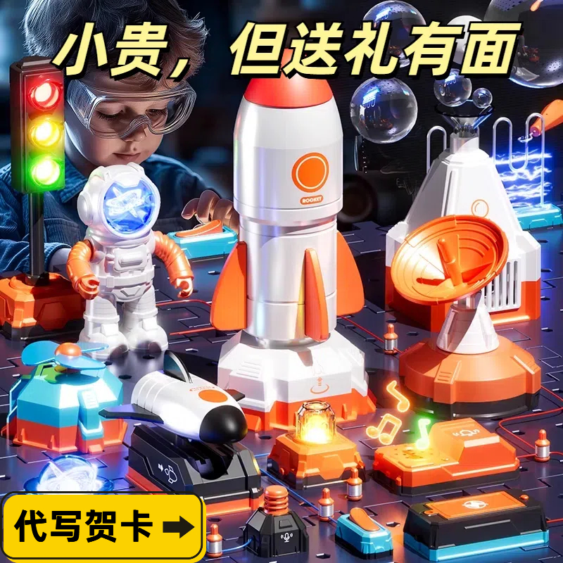 【孩子学生的礼物！】启蒙玩具