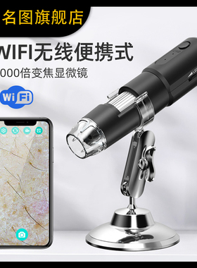 电子放大镜1000倍高清USB工业数码显微镜接电脑手机电路板芯片维修工作台手持带LED灯毛囊头皮毛孔皮肤美容