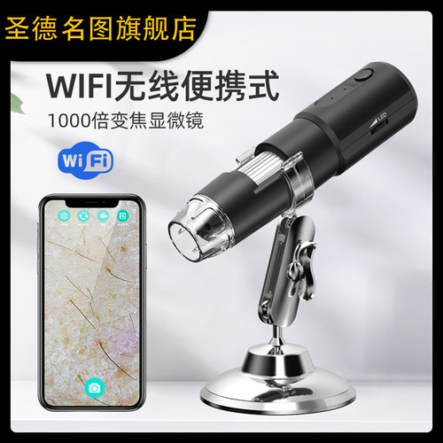 数码显微镜带LED灯毛囊头皮美容