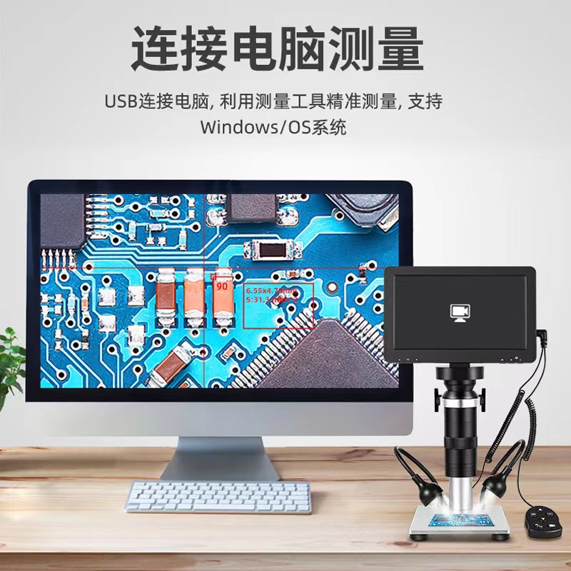 圣德名图7寸超高清1200万带屏数码电子显微镜手机钟表维修电路板PCB焊接工业放大镜1080P古玩玉器建盏1000倍