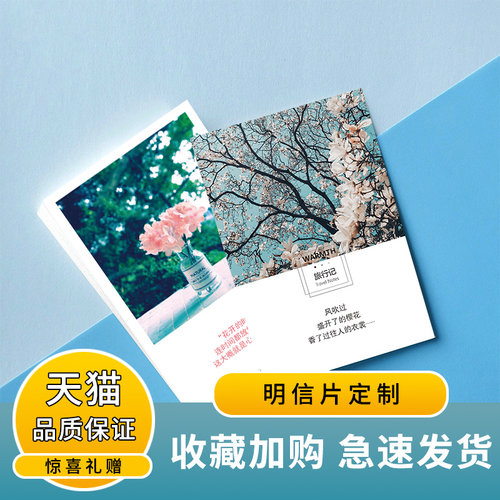 来图珠光纸生日小卡明信片定制