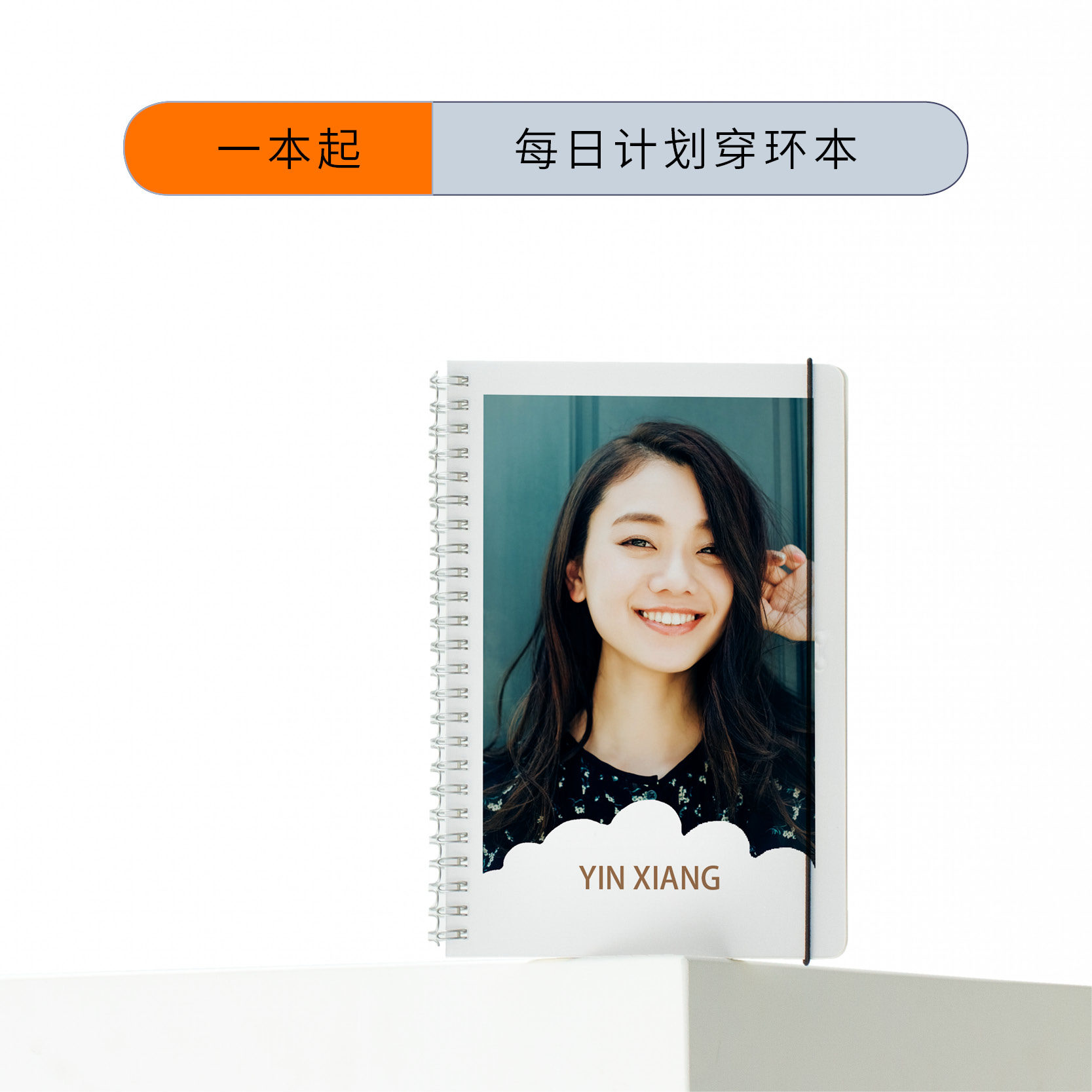 照片笔记本diy定制封面来图定做 毕业设计日记本子记事本学生礼物