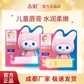 老国货官方正品 春娟宝宝润唇膏无香玫瑰香型补水保湿 儿童无色经典