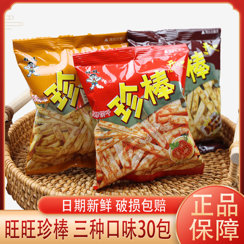 旺旺珍棒饼干番茄黑胡椒沙嗲牛肉味散装小包装零食休闲手指饼