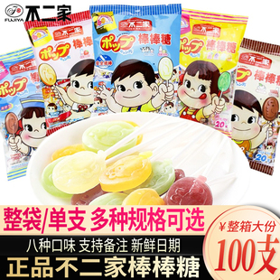 不二家棒棒糖批发结婚喜糖伴手礼专用混合糖果圣诞节奖励小孩零食