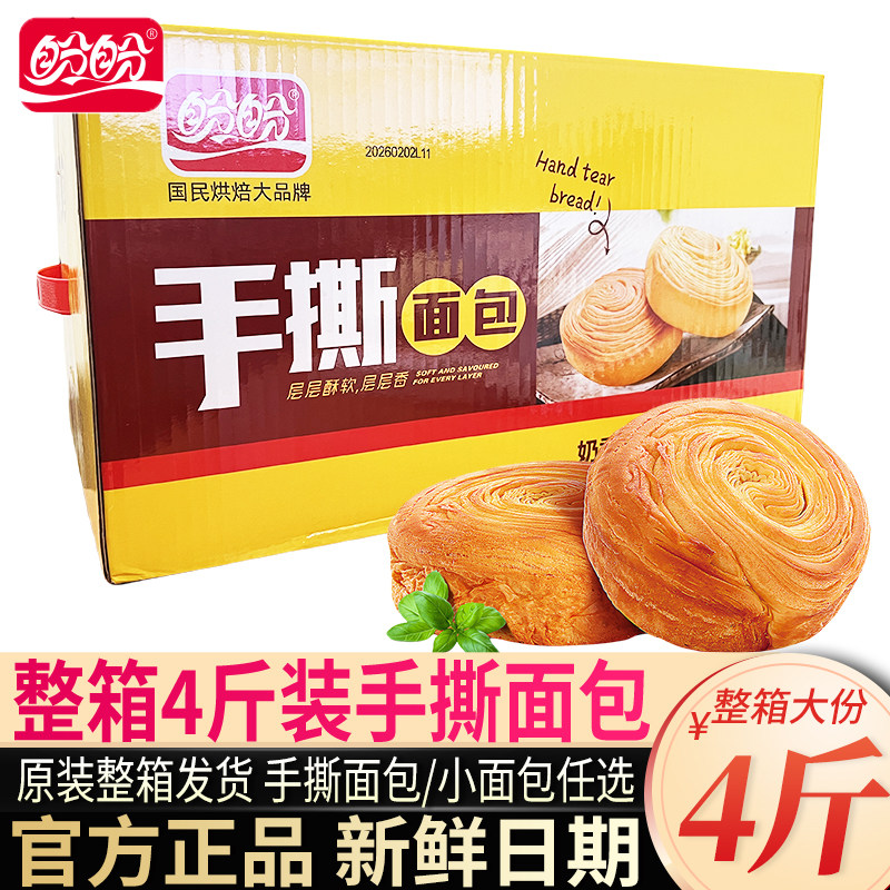 盼盼手撕面包办公室休闲学生零食早餐法式小面包糕点点心批发整箱