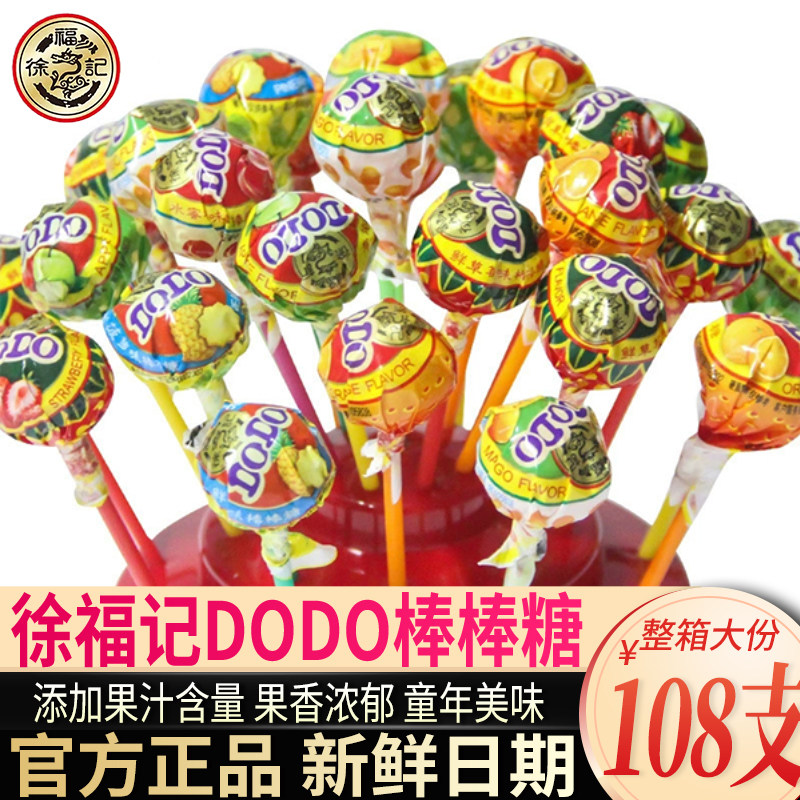 徐福记DODO棒棒糖罐装六一儿童节礼物水果糖果奖励学生休闲零食