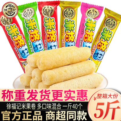 徐福记米格玛夹心米果卷5斤整箱散装办公室膨化饼干休闲零食批发