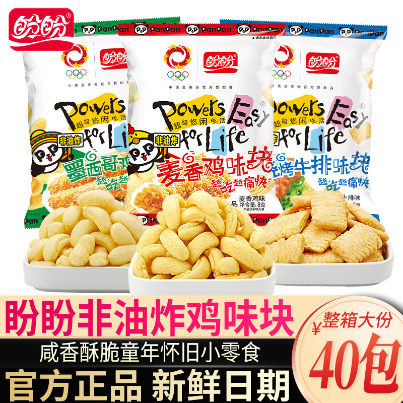 盼盼麦香鸡味块烧烤牛排墨西哥口味网红休闲零食膨化办公室散小吃