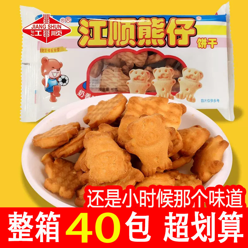 熊仔饼干小熊饼干巧克力奶香手指饼8090后小时候老式童年怀旧零食