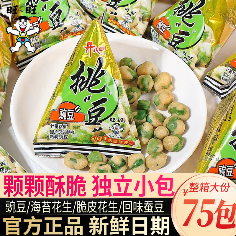 旺旺挑豆蚕豆宿舍囤货解馋追剧小零食坚果大礼包豌豆青豆下酒菜