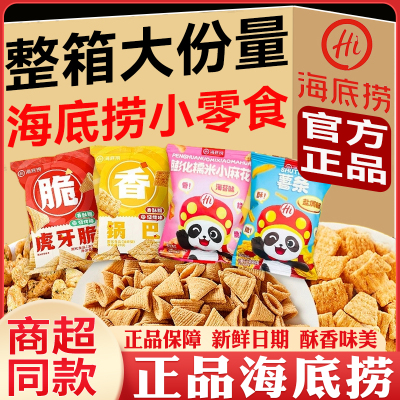 海底捞盐焗薯条糯米小麻花海苔味