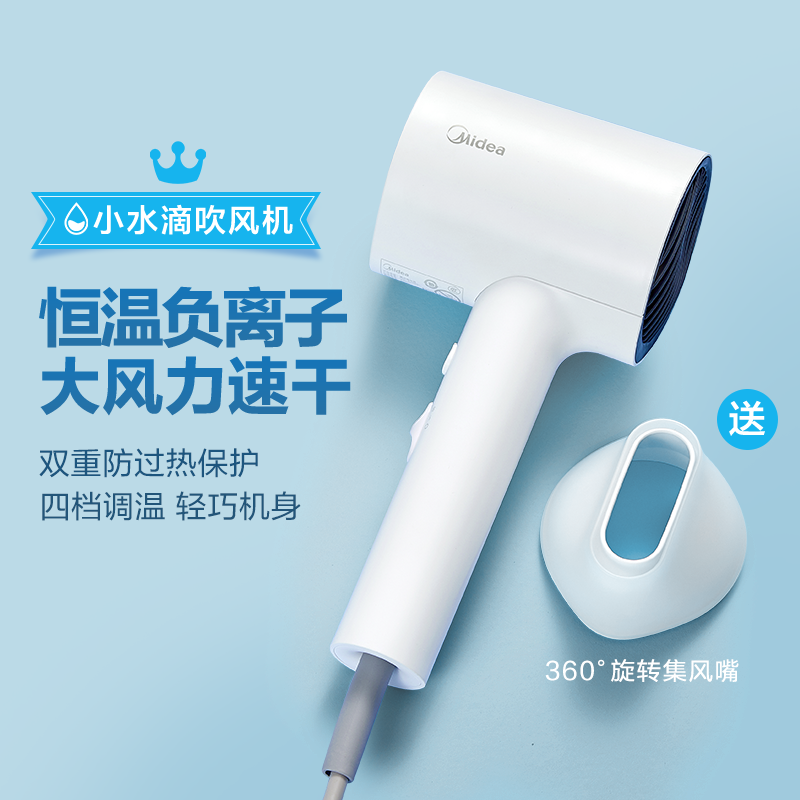 美的电吹风家用吹风机负离子护发大风力速干风筒大功率学生MD2