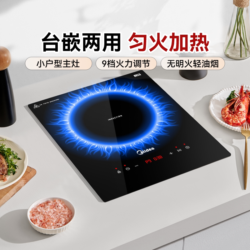 美的电磁炉单灶嵌入式家用大功率公寓内嵌电磁灶镶入式电灶MD2