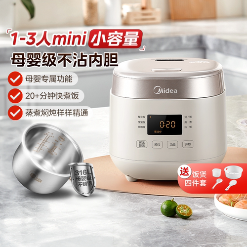 美的0涂层2L电饭煲迷你煮饭锅201