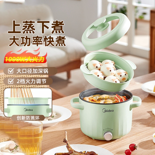 政府补贴美的电煮锅家用迷你小电锅多功能学生锅煎炒蒸煮电热火锅