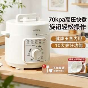 美的华凌电压力锅家用高压锅小型电饭煲一体二合一电饭锅2026新款