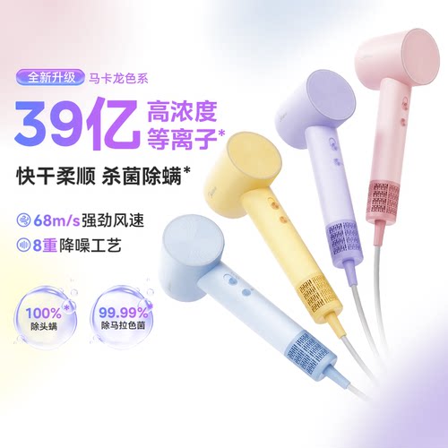 美的高速吹风机39亿等离子FG207