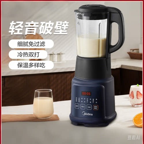 [国补15%]美的破壁机PBX60-X1