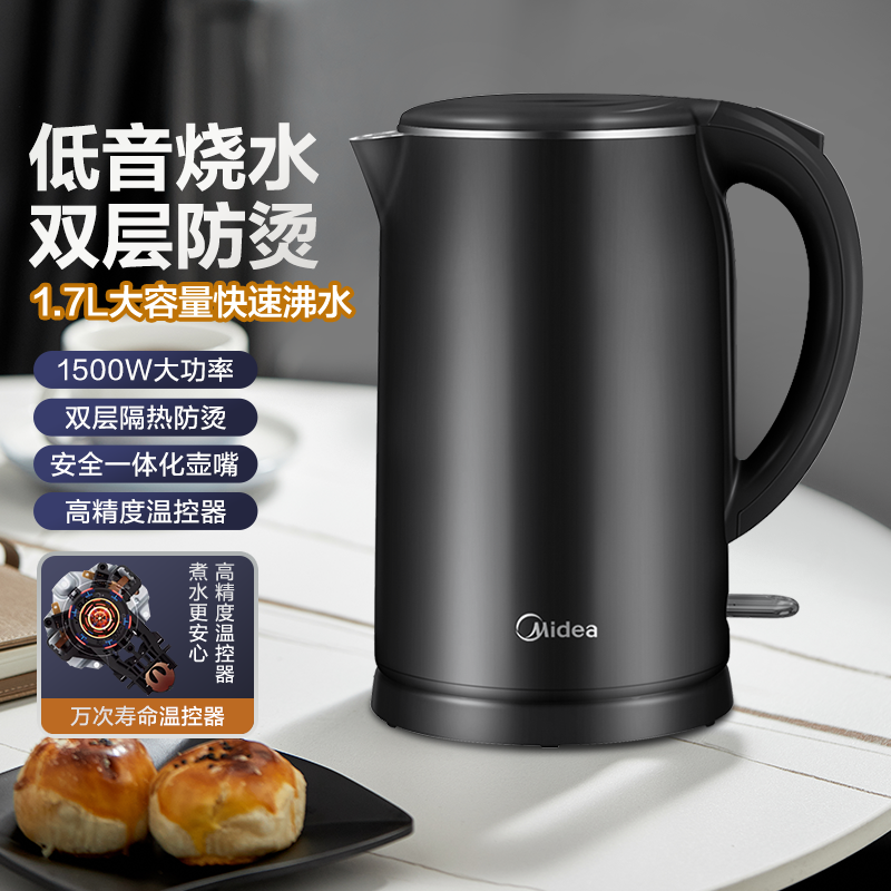 [国补15%]美的1.7L水壶SH17M301