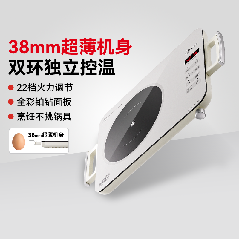 美的电陶炉超薄家用大功率火锅专用炒菜锅一体电磁炉小型新款MD2