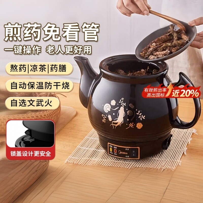 美的煎药壶家用家庭熬药中药电煎壶中医熬煮药砂锅煲药罐养生壶